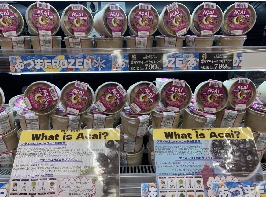 アサイー製品